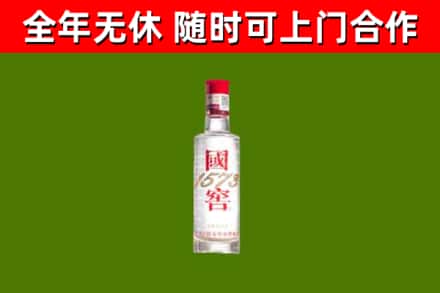 南川回收国窖1573