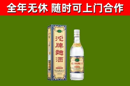 南川回收沱牌曲酒