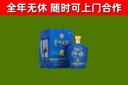 南川回收贵州大曲