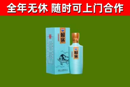 南川回收赖茅