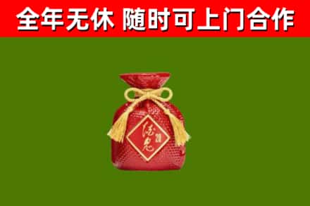 南川回收酒鬼酒