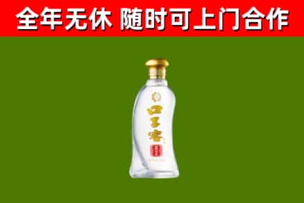 南川回收口子窖