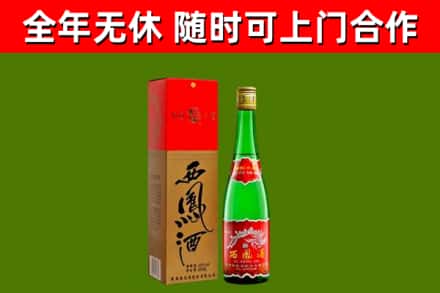 南川回收西凤酒