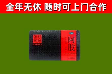 南川回收阿胶